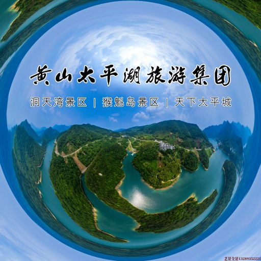 弋阳720全景拍摄